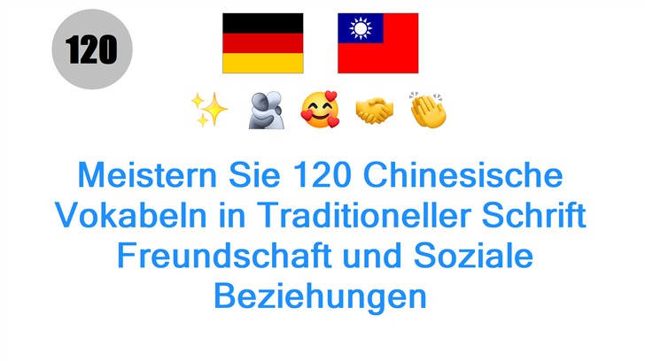 Meistern Sie 120 Chinesische Vokabeln in Traditioneller Schrift: Freundschaft und Soziale Beziehungen